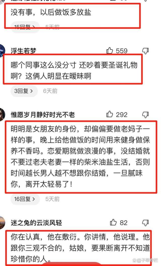 男友把我做的饭给女同事吃，该不该计较？网友：盐放太少了