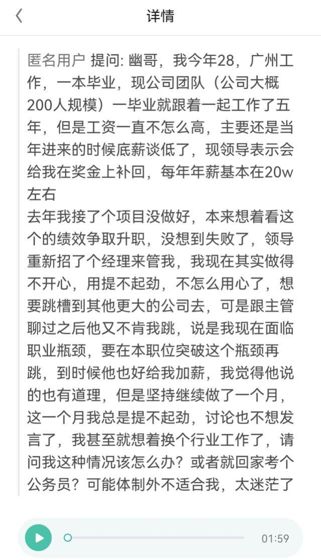 领导给我招了个小领导，我心灰意冷不想上班了，怎么办？