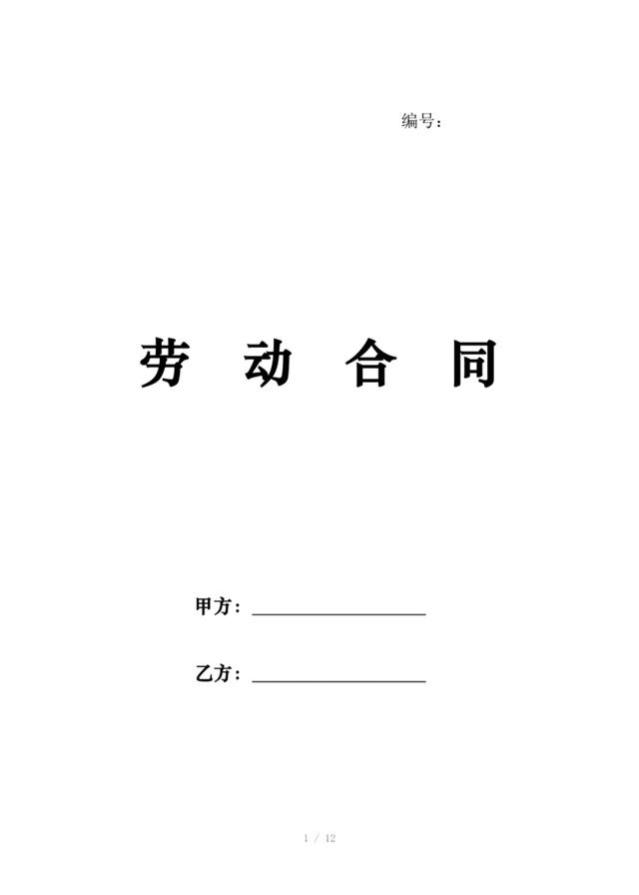 劳动仲裁应该准备什么材料？应该注意什么？