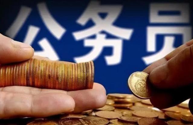 正科级公务员退休后，能拿到多少退休金？看到金额后让人眼红