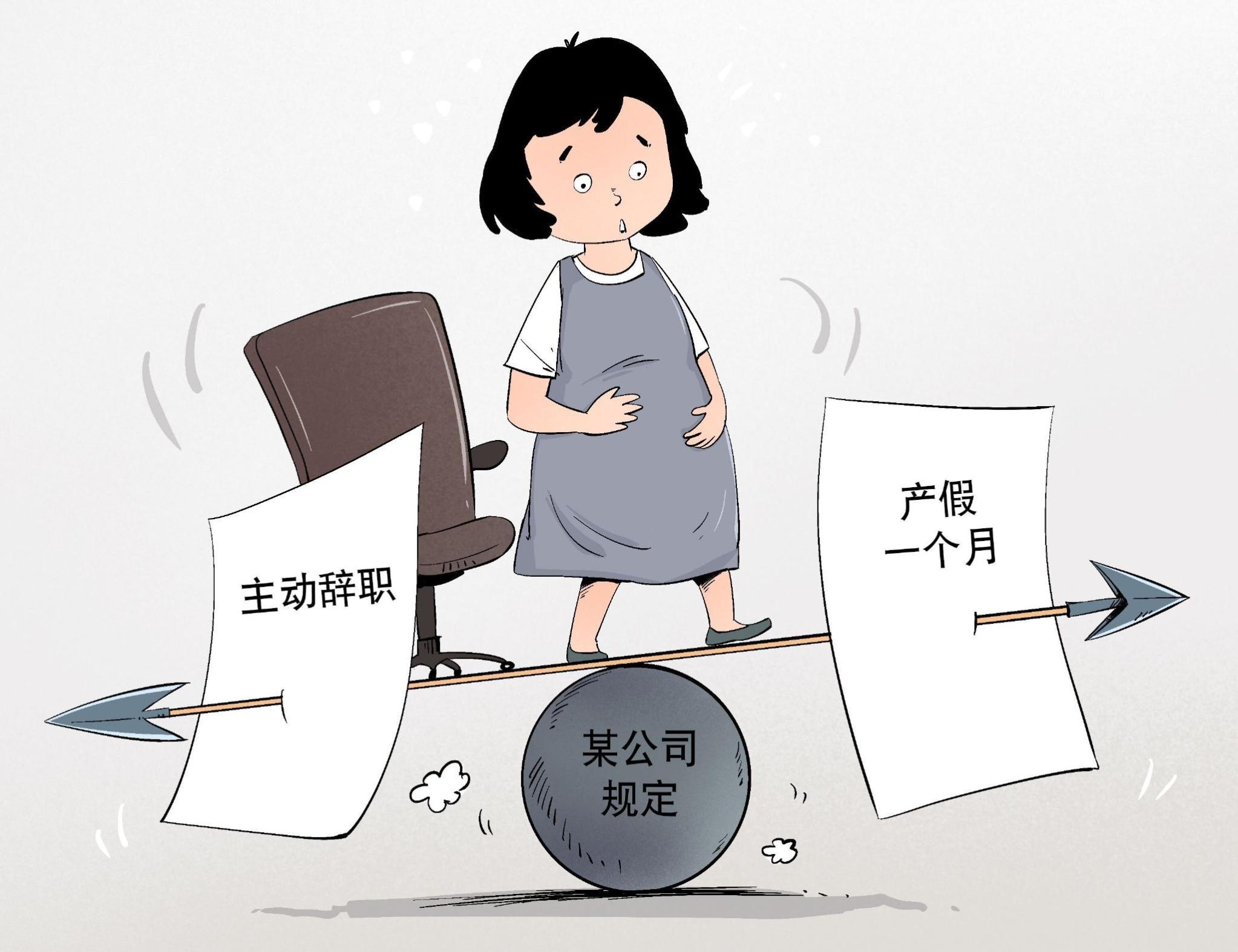 回顾：一女子入职三年生俩娃，产假结束被辞退，公司称业绩不达标