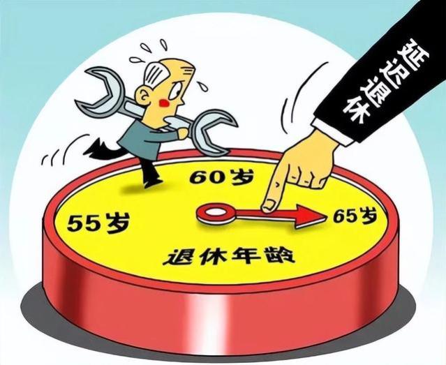 延后退休或将成定局？专家称：是利国利民的好事，晚退休不会吃亏