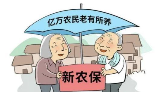 2023年“农村社保”喜讯！农民养老金新规实施，每人每月多少钱？