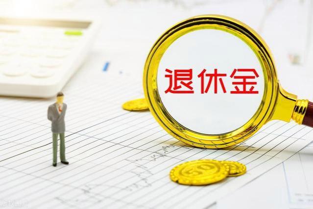 农村养老金不只有200元：掌握缴费诀窍，养老金翻倍不是梦！