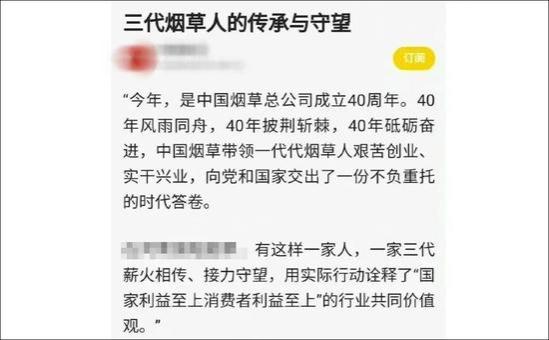 守望与传承的坚持：全家23口烟草公司上班，不然得道有什么用？