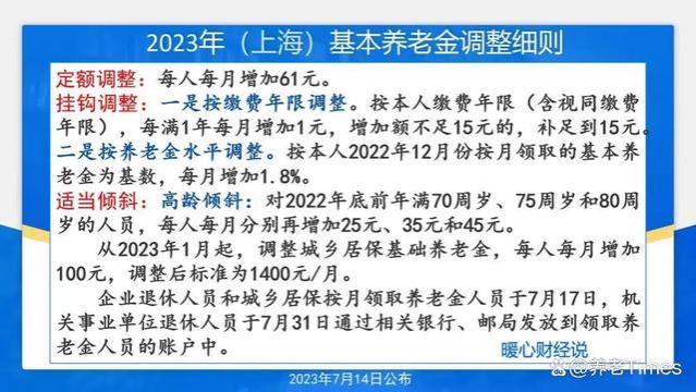 城镇与农村老人养老金相差大？你赞成消除差异吗？