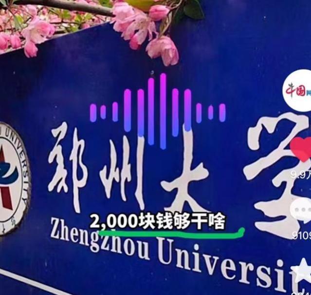 “你告诉我劳动法”？郑州大学领导强制加班，2千多工资还要降薪