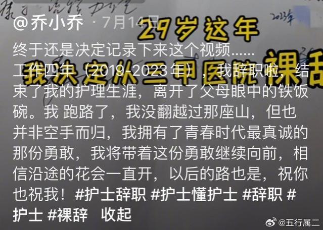 我辞掉了父母眼中的铁饭碗，结束了精神内耗