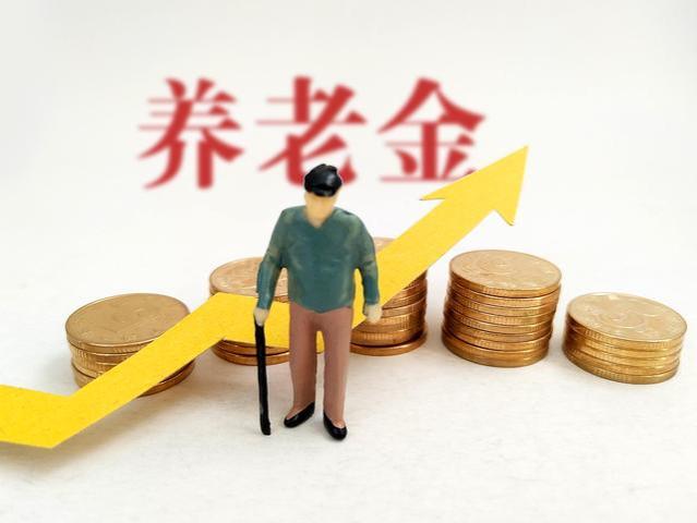 2025年后，养老金并轨，就公平了吗？职称依然影响你的养老金