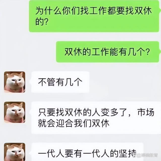 “不下班给你守灵啊”，00后怒怼领导不合理要求，看后笑劈叉了