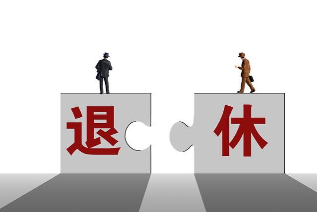 养老金300%缴费上限：所谓养老金“多缴多得”，真是那么回事吗？