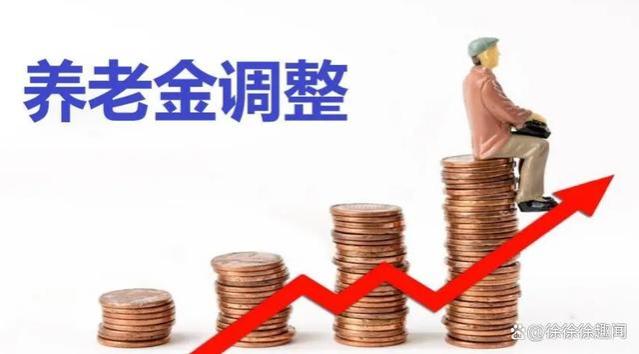 养老金重算补发即将开始，部分退休人员补发或超过3500元！