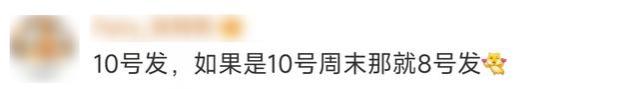 为什么很多公司选择15号发工资？公司越早发工资就越“好”吗？｜第2眼