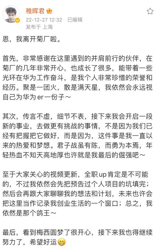 天才少年彭志辉放弃百万年薪，离职华为，引发争议，原因却很现实