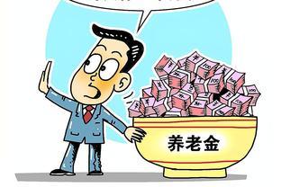 湖南养老金重算补发揭秘：2100元、5100元养老金能获得多少补发？