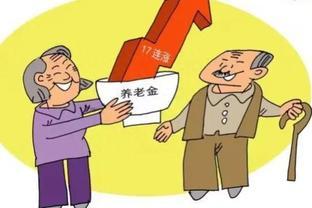 养老金再次上涨3%，专家提出调整“新方案”，江苏省率先行动！