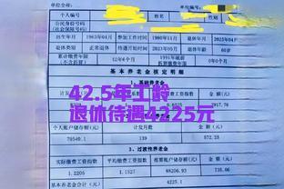 江苏省42.5年最高工龄职工退休待遇4225元，网友表示可惜！