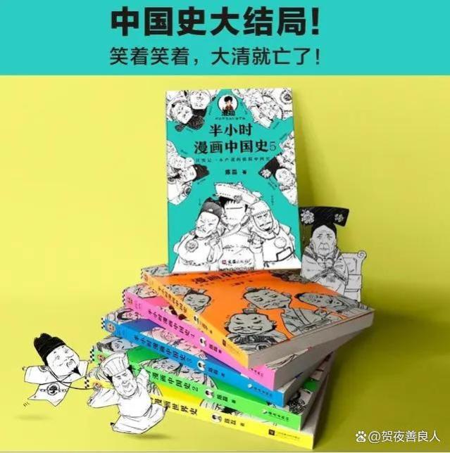 张泉灵27岁嫁45岁李铁，辞职央视后，投资“二混子”的漫画成功了