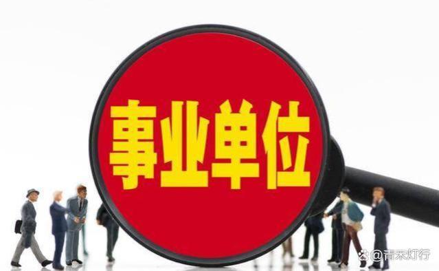 8,000万人吃掉40%财政收入，上班拿5千退休拿1万的现状必须改变！