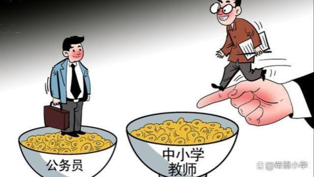 全国工资标准调整：助力改善生活、促进发展，与教师和公务员相关