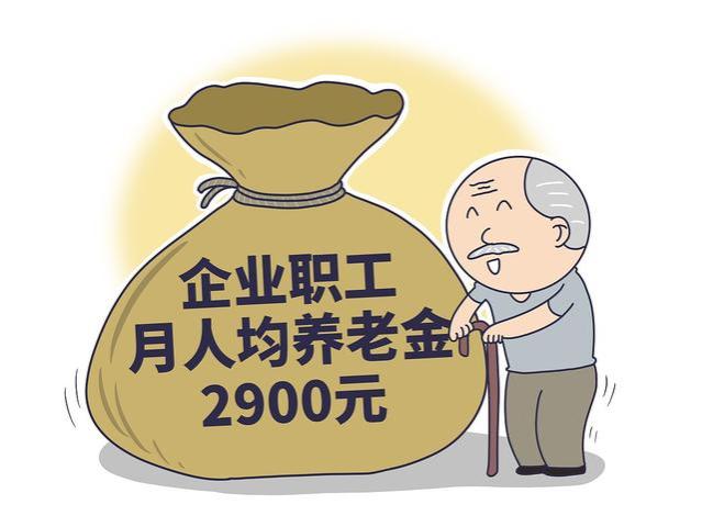 我国养老金差距到底有多大？其实还是很科学的