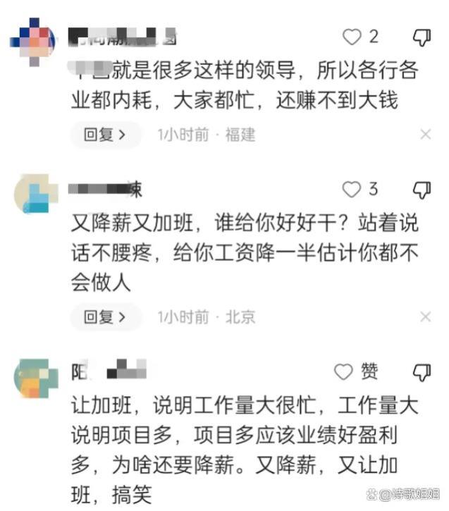 “你去告我吧”！郑大员工拒绝加班，领导“霸气”发言还降薪威胁