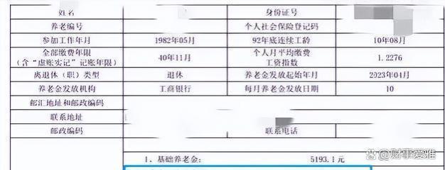 下月起，部分上海企退人员获养老金补发