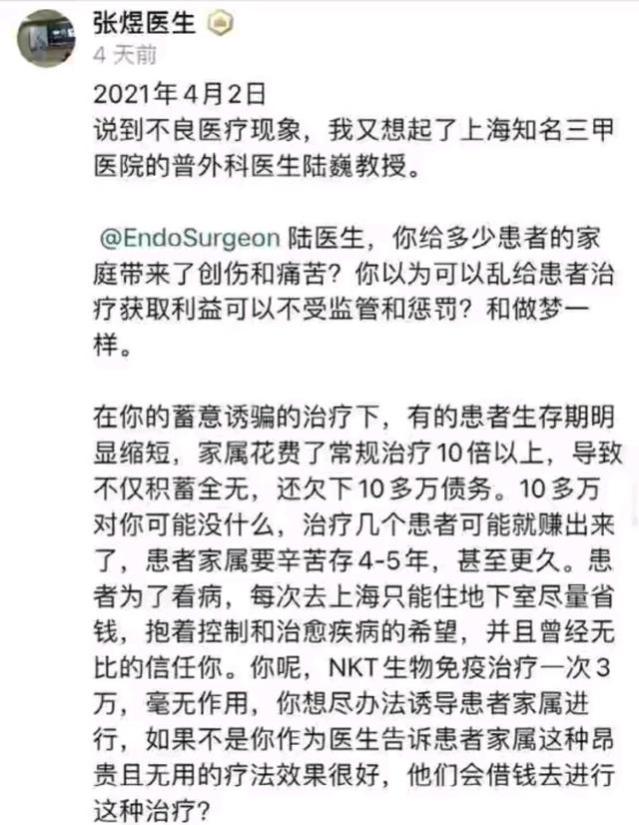 揭露治疗黑幕后被辞退后的北医三院医生张煜，还能回到北医三院吗