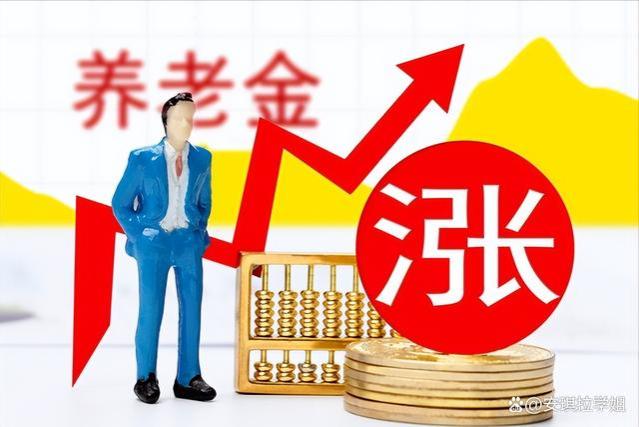 黑龙江2023年计发基数公布，部分退休人员养老金将重算补发