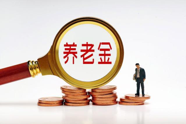 2024年，退休养老金调整从什么时候算起，一定要好好看看了