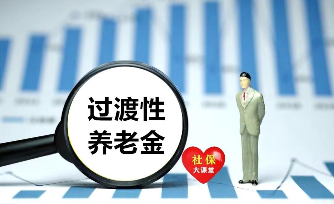 江苏省企退养老金将统一补发3000元，是真的吗？到底咋回事？