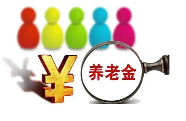 陕西养老金重算补发即将开始，40年工龄退休人员能涨多少养老金