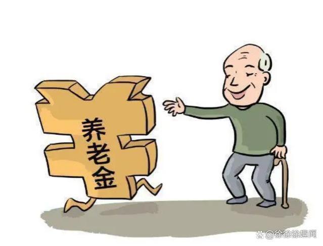 2023年退休中人养老金理顺，真的如期而至了吗？