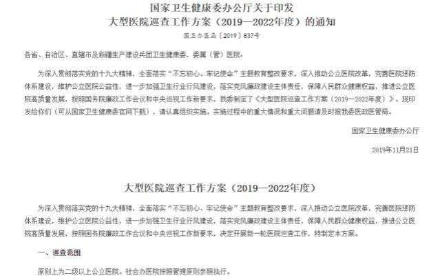 深圳办公室被端？2700亿医药龙头回应