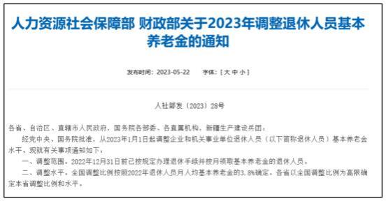 8月起！养老金将迎来重算补发，各人金额不一样，有人可补3000+