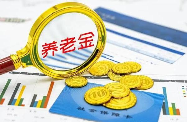 养老金将于8月起重算补发，退休人员能补发1000元以上吗？