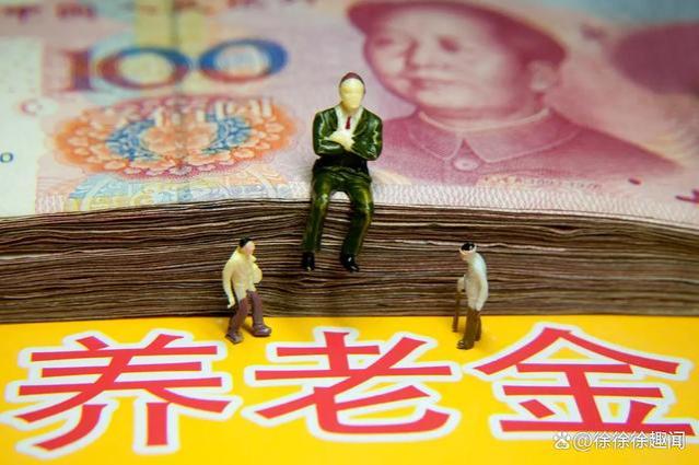 养老金调整，企退人员涨6%，事退涨2%，差距就能变小了吗？