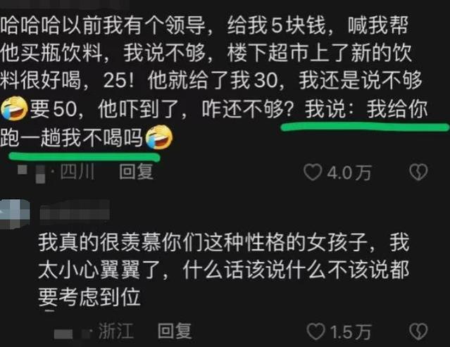 “00后来整顿职场”，女生安排公务宴请让领导“石化”，一脸懵