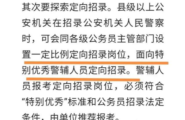 多地辅警扎堆递离职申请，有人宣称并非薪酬问题，一下子不香了