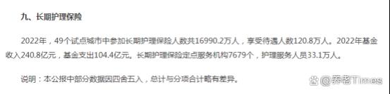 8月份开始，养老金、医保等又有新动作，你知道吗？