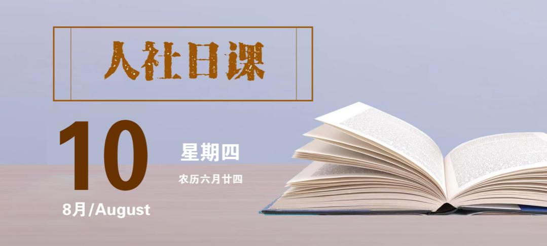 「人社日课·8月10日」个人养老金可以继承吗？