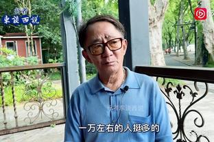 上海万元退休工资的人多吗？翟大哥说许多人退休金高，生活很节俭