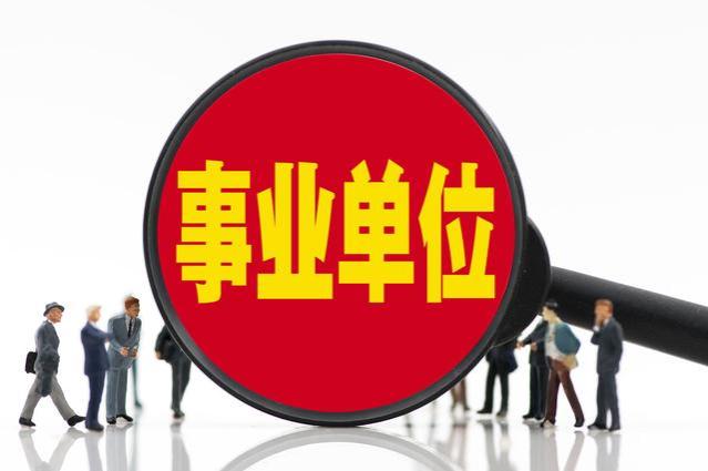 机关事业单位退休人员，三项待遇逐渐变化，部分人将不再领取？