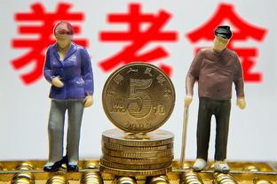 事业单位退休人员基本工资3500元 工龄30年养老金有多少 计算一下