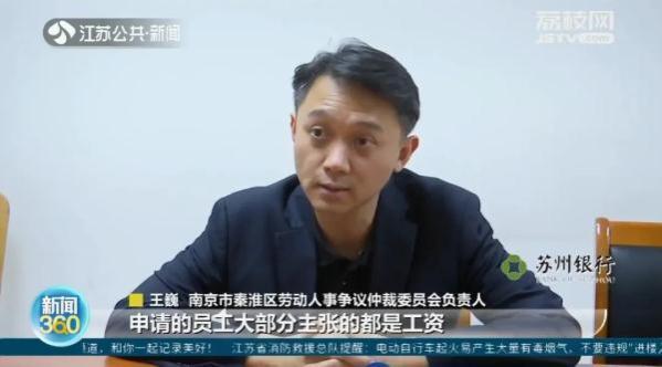 公司欠工资停社保！记者采访被怼“关你什么事！”员工询问被骂“烦死了！”