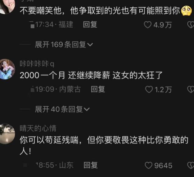 “你和我讲劳动法”？郑州大学领导强制加班，2千多工资还要降薪