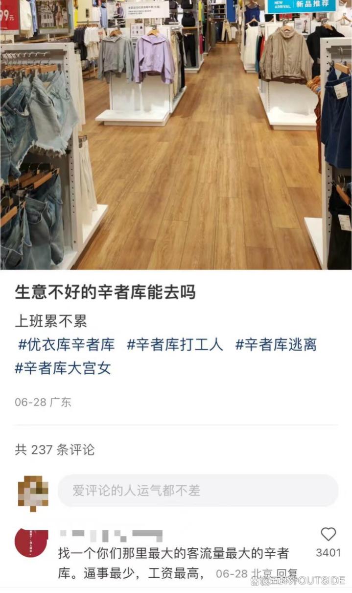 00后暑假打工生存指南：一小时4块钱，玩转资本家