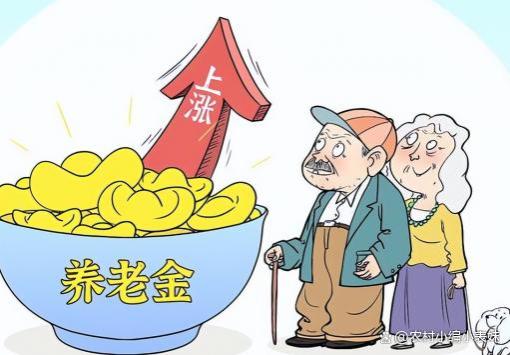 养老金上调方案9月落地！1957-1963年出生的能多涨2000元吗？