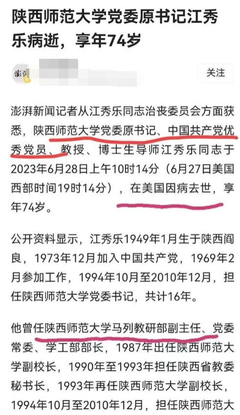 中国12万退休干部海外养老，还持续拿养老金，国家安全问题危机！