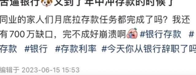 万万没想到，铁饭碗的银行也开始贴钱上班了